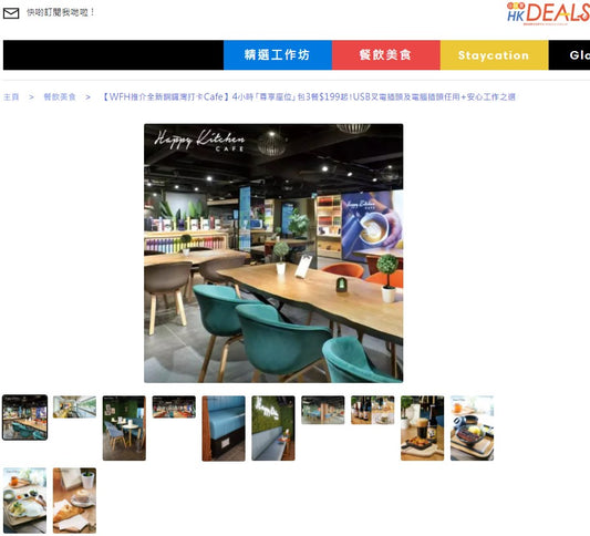 【WFH推介全新銅鑼灣打卡Cafe】4小時「尊享座位」包3餐$199起!USB叉電插頭及電腦插頭任用+安心工作之選