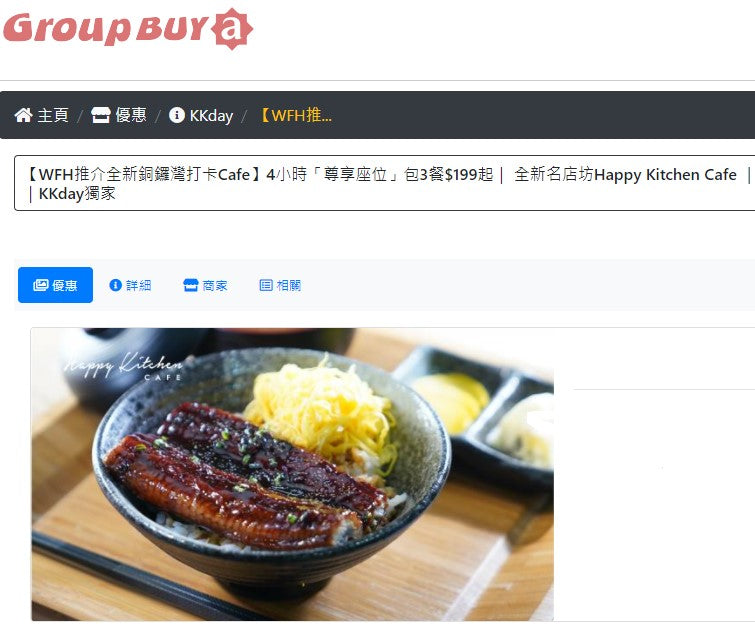 【WFH推介全新銅鑼灣打卡Cafe】4小時「尊享座位」包3餐$199起｜ 全新名店坊Happy Kitchen Cafe ｜USB叉電插頭及電腦插頭任用｜安心工作之選｜KKday獨家