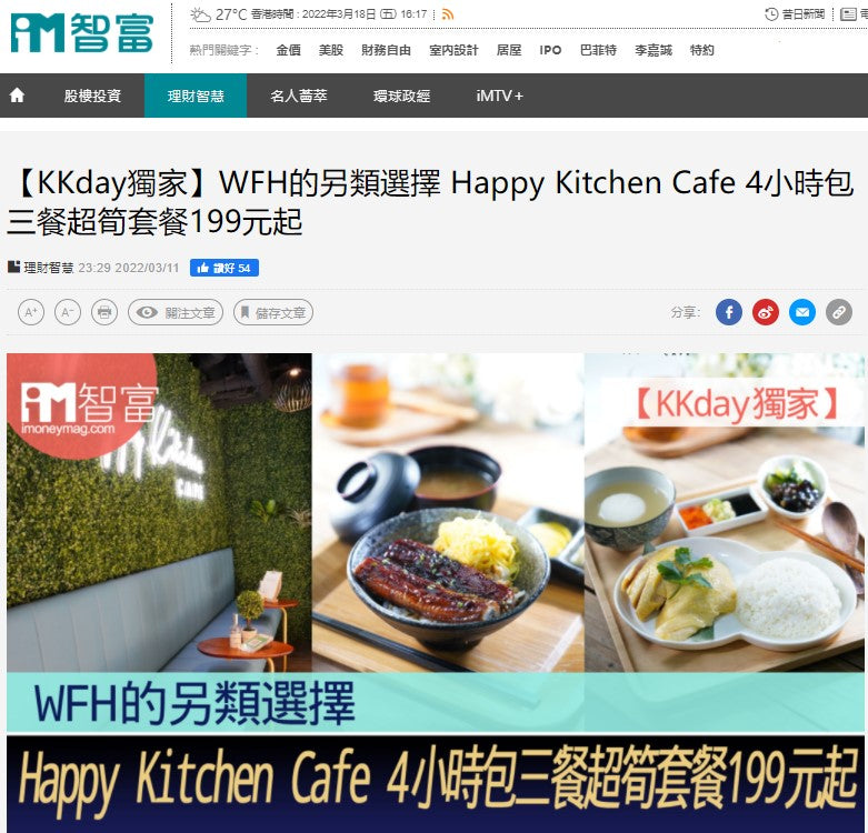 【KKday獨家】WFH的另類選擇 Happy Kitchen Cafe 4小時包三餐超筍套餐199元起