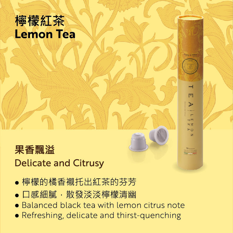 【環保醇茶膠囊】檸檬紅茶 CMA-BDT-LT10