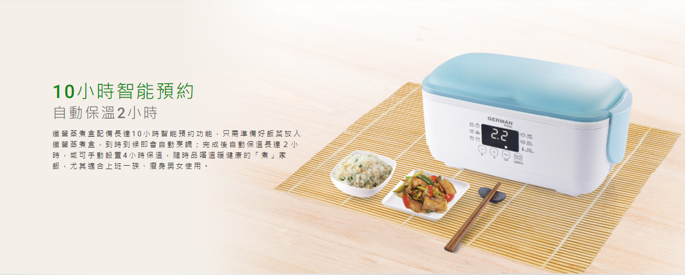 纖營蒸煮盒 FSL-101