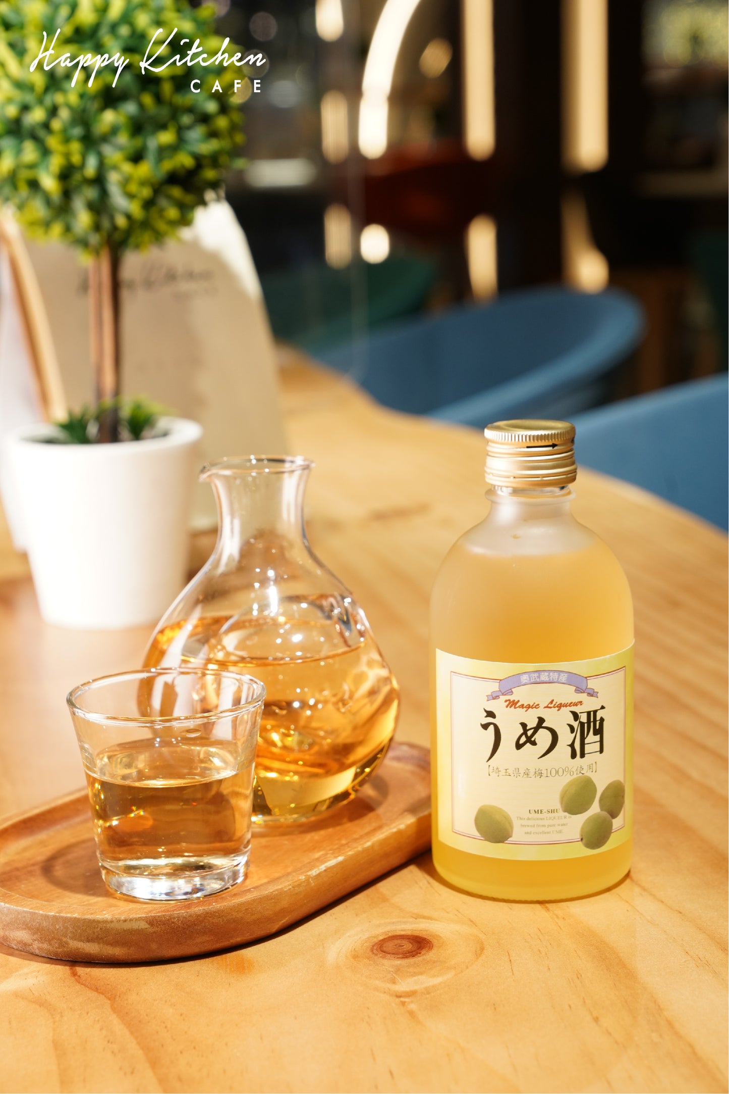 奧武藏梅酒