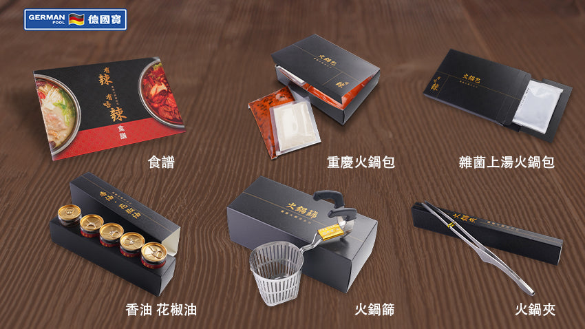 【火鍋組合】重慶火鍋禮盒包 (兩盒) + Sparkle Collection 設計師紅白藍口罩禮品包 (一盒)